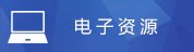 千亿体育电竞